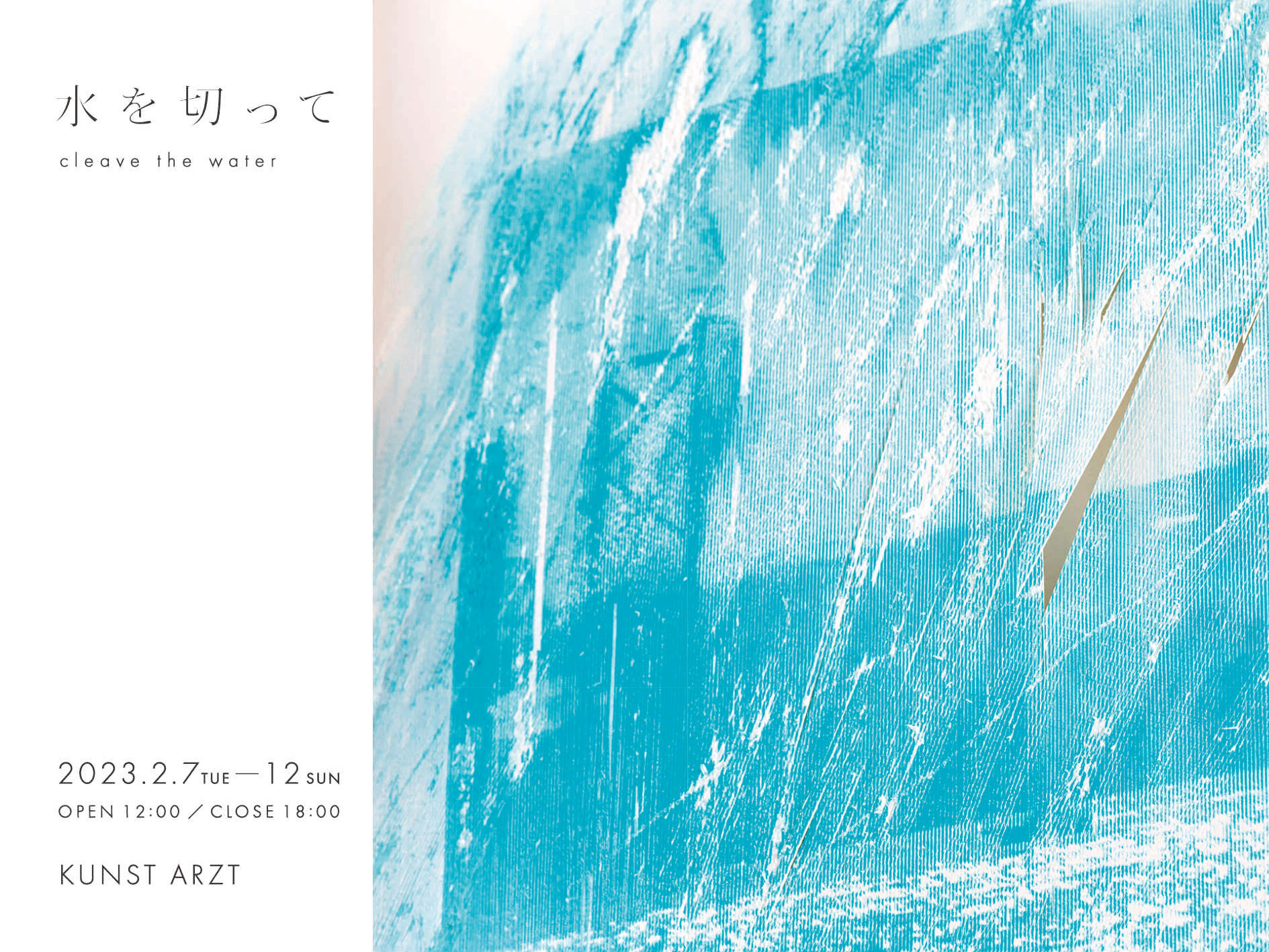 【水を切って】のサムネイル画像